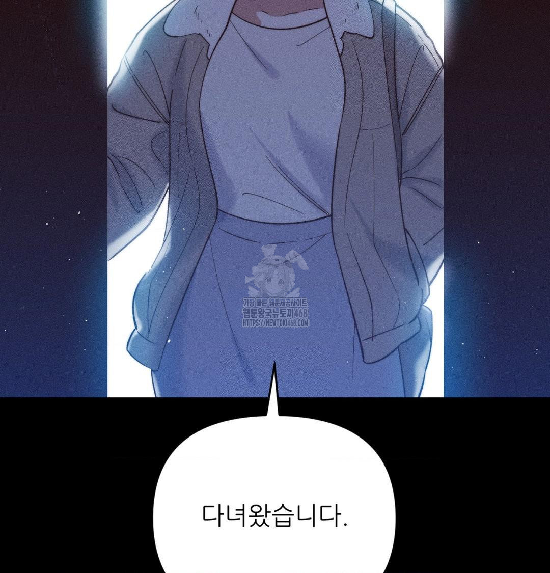 Happily Forever After Raw Chapter 1 - Page 117