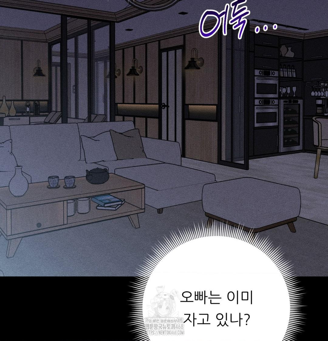 Happily Forever After Raw Chapter 1 - Page 119