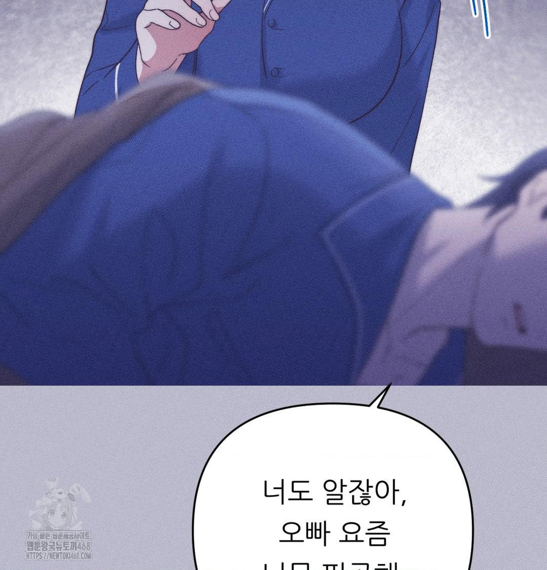 Happily Forever After Raw Chapter 1 - Page 161