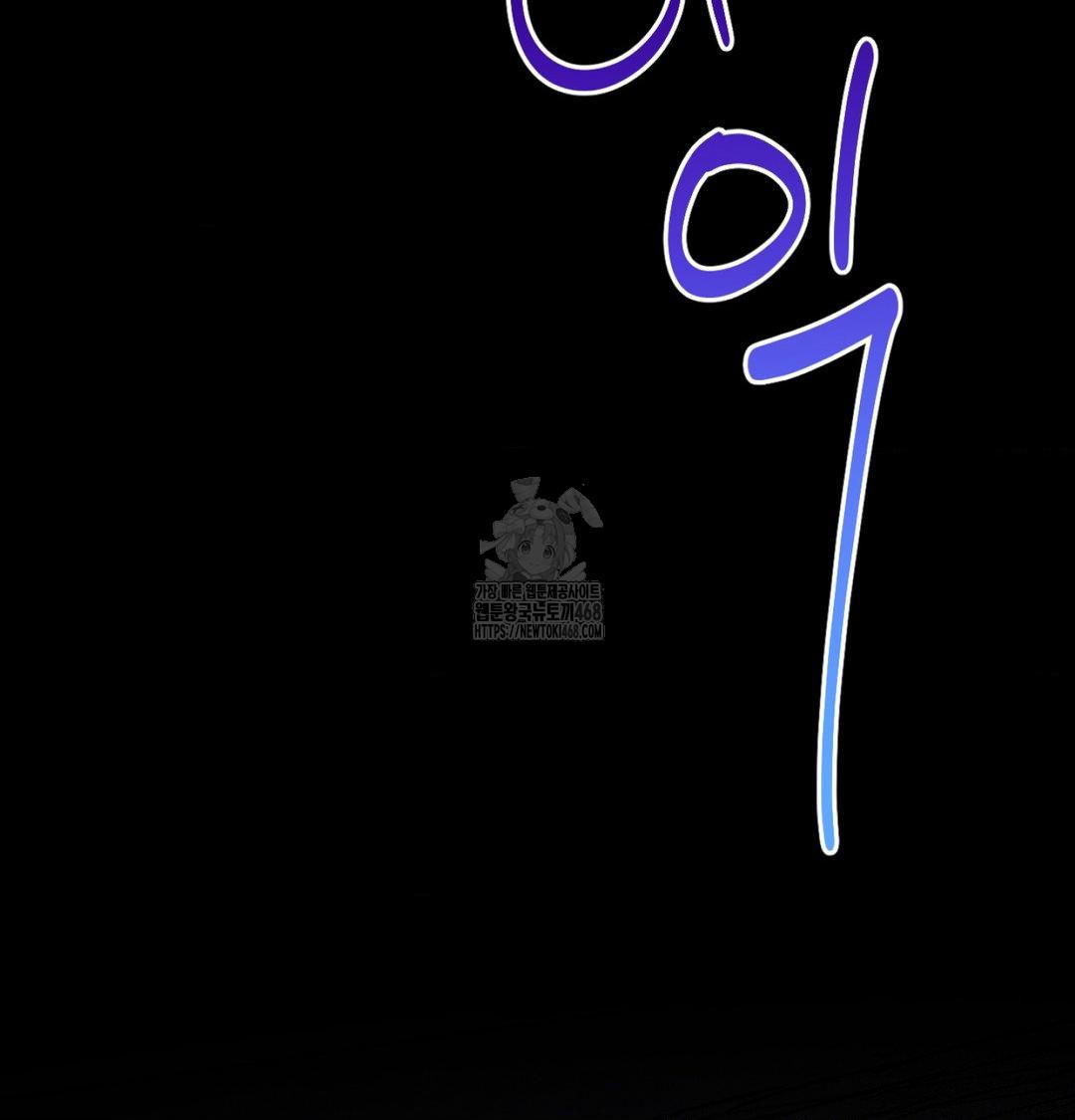 Happily Forever After Raw Chapter 1 - Page 172