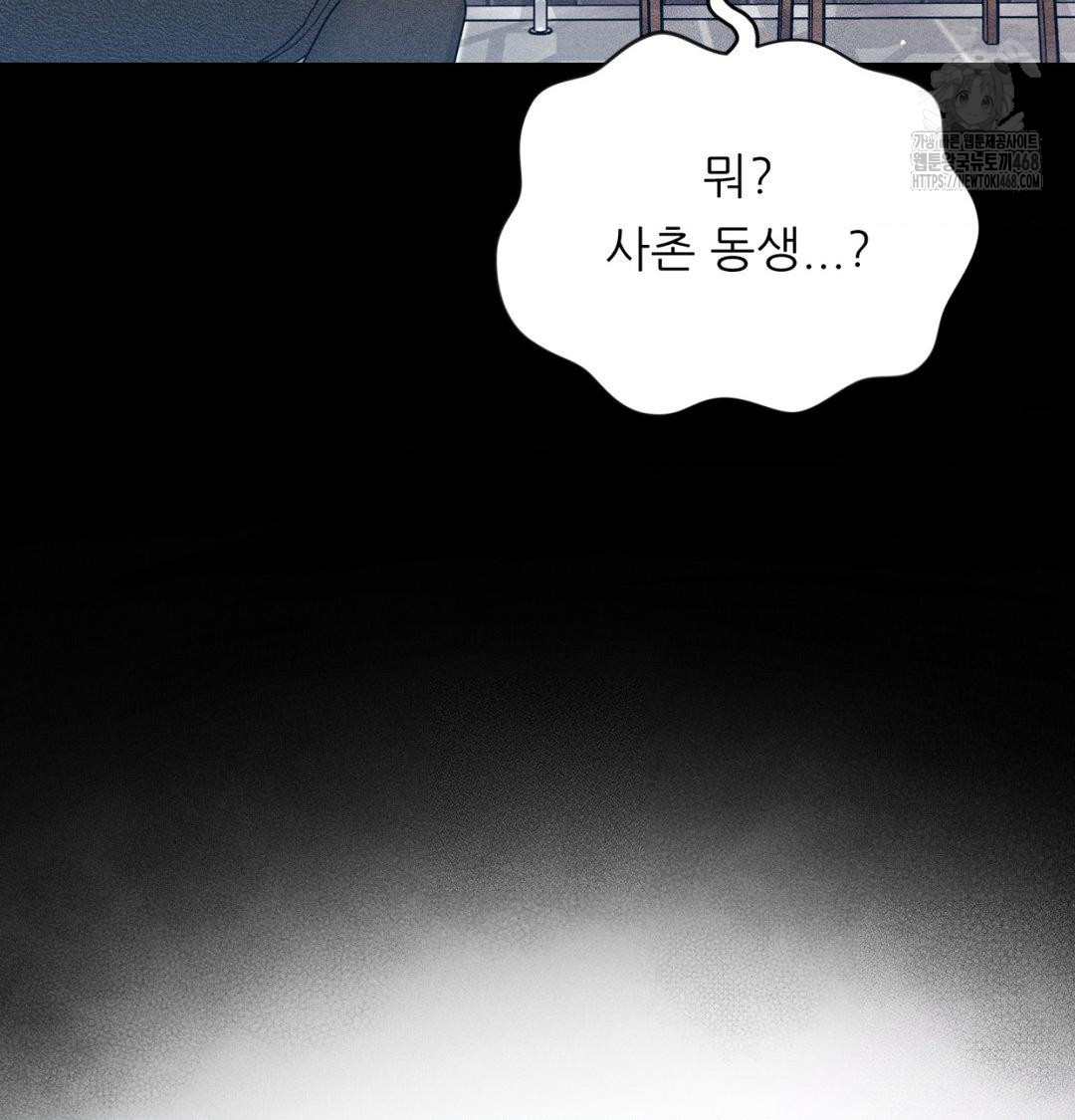 Happily Forever After Raw Chapter 1 - Page 206