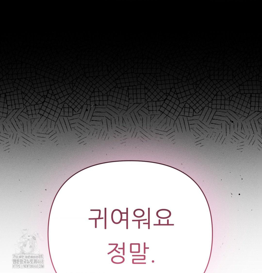 Happily Forever After Raw Chapter 1 - Page 38