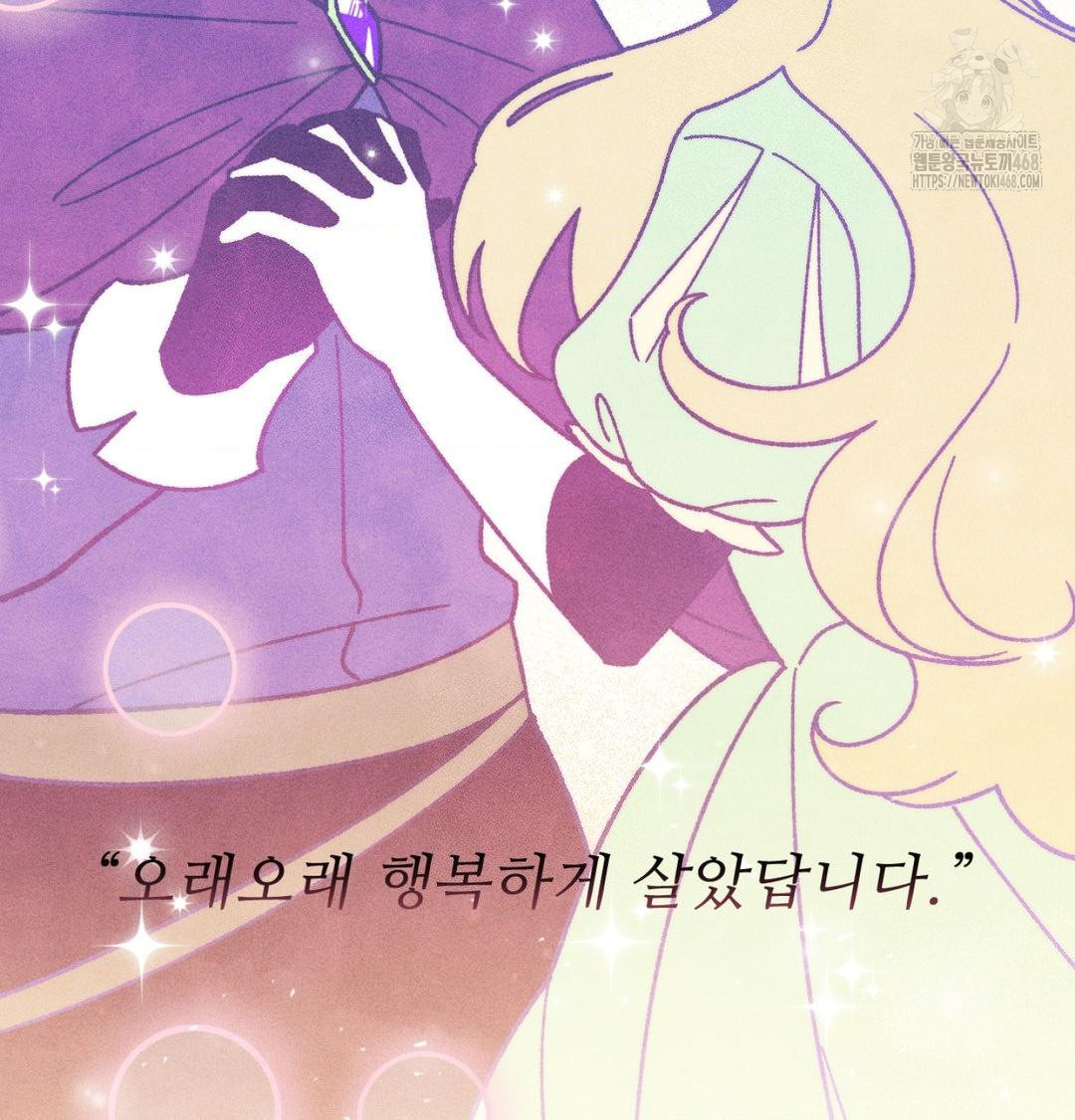 Happily Forever After Raw Chapter 1 - Page 5