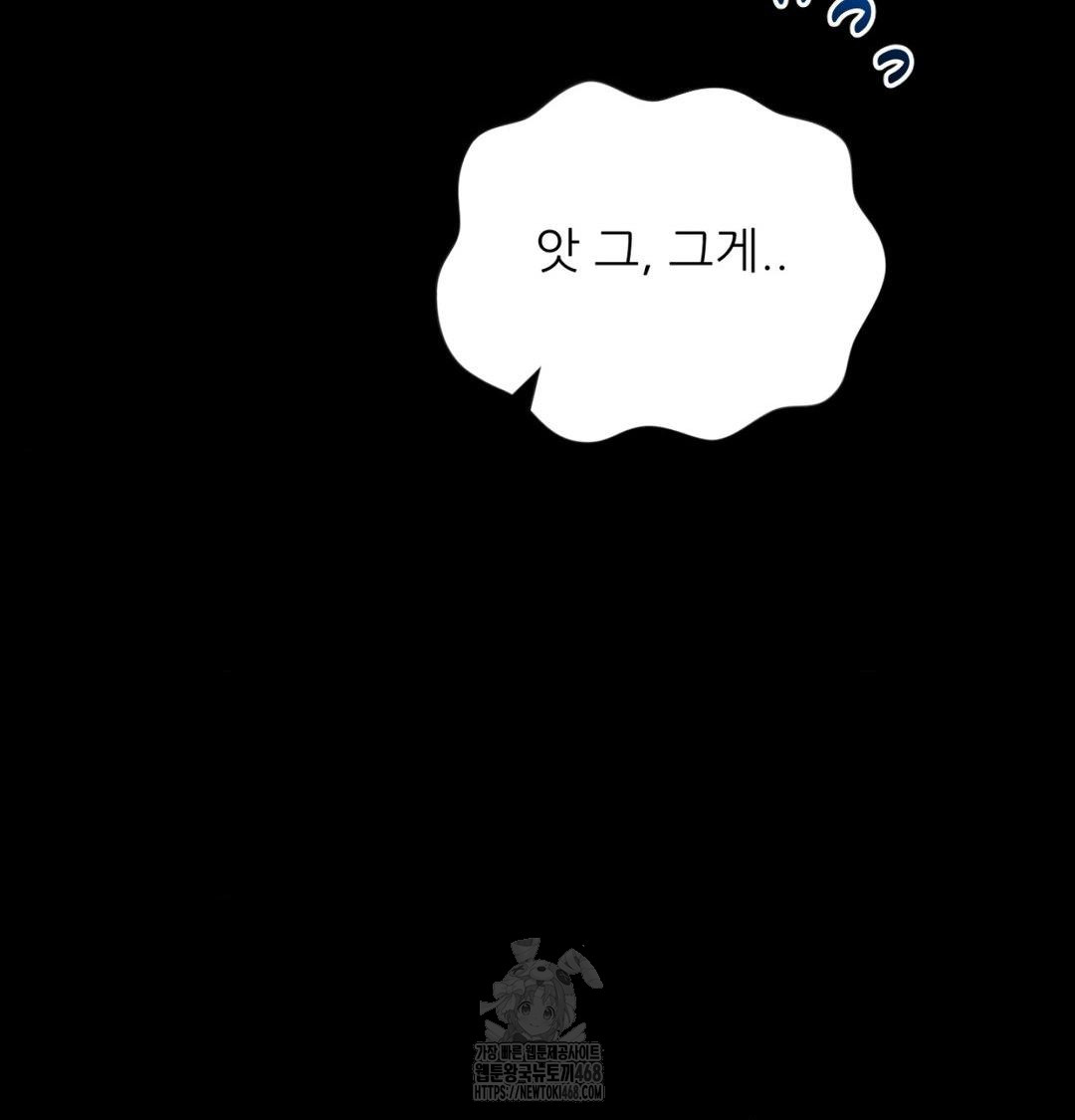 Happily Forever After Raw Chapter 1 - Page 53