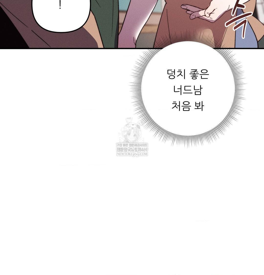 Happily Forever After Raw Chapter 11 - Page 102