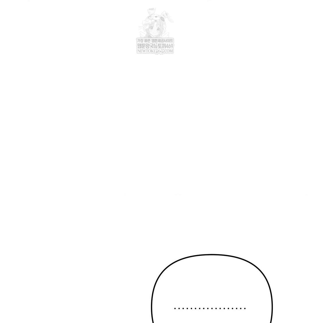 Happily Forever After Raw Chapter 11 - Page 111