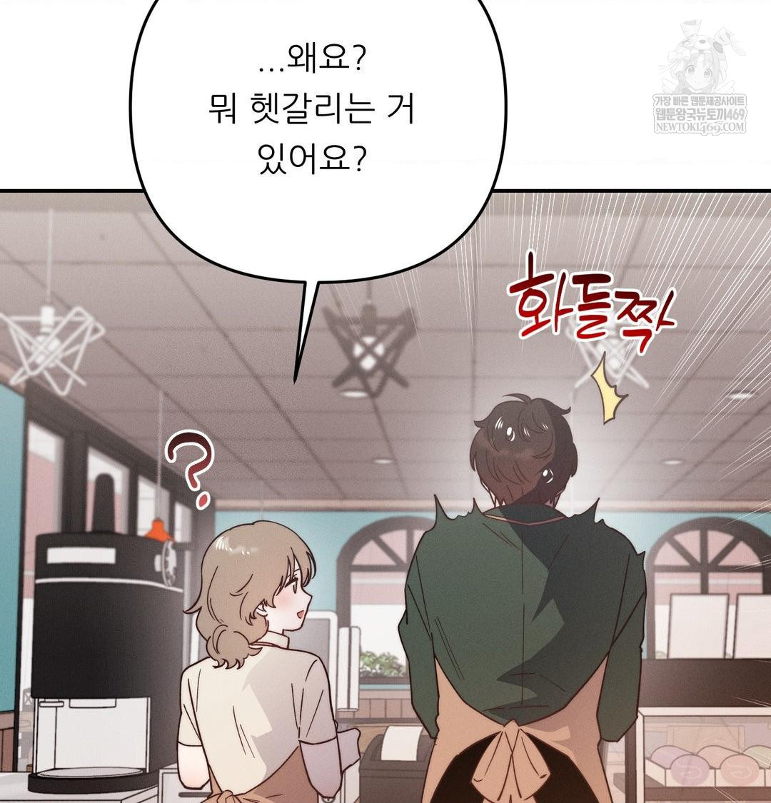 Happily Forever After Raw Chapter 11 - Page 115