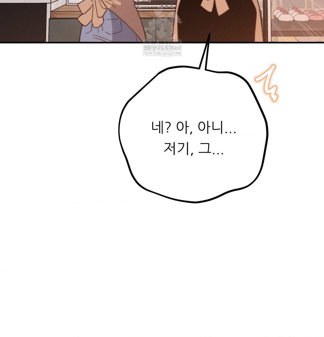 Happily Forever After Raw Chapter 11 - Page 116