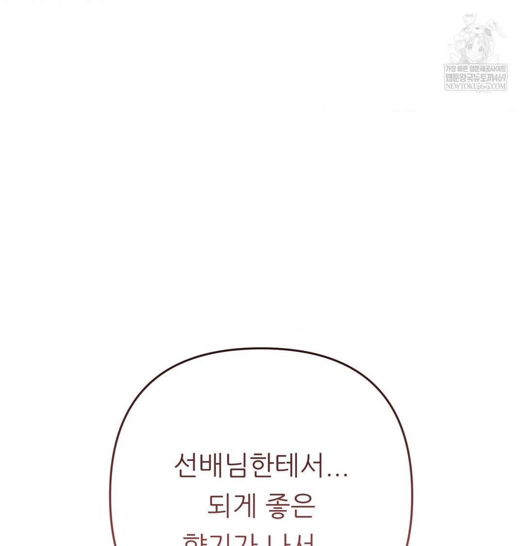 Happily Forever After Raw Chapter 11 - Page 117