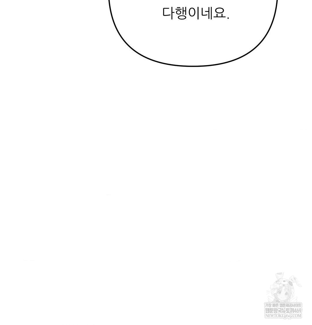 Happily Forever After Raw Chapter 11 - Page 125