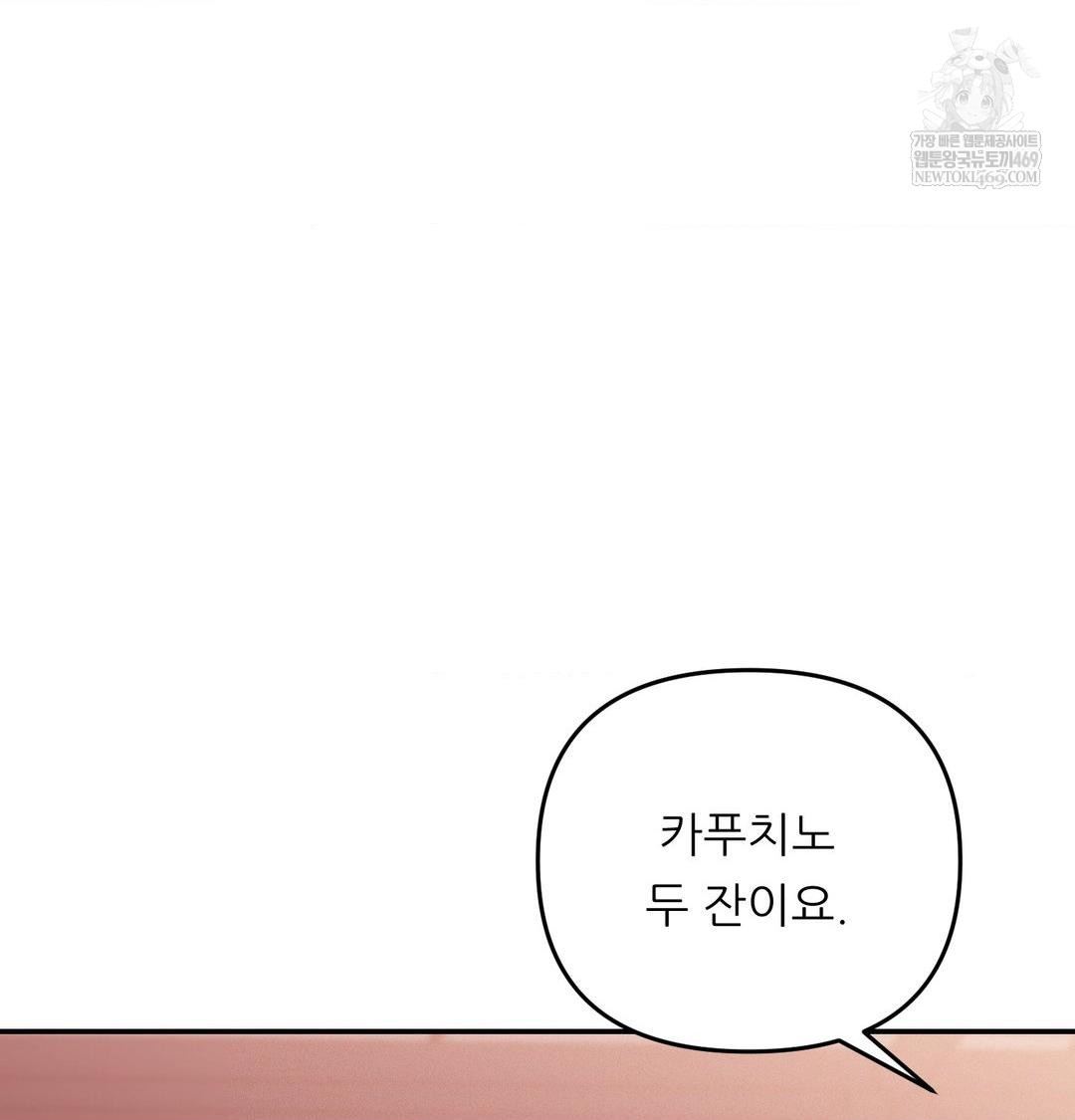 Happily Forever After Raw Chapter 11 - Page 140