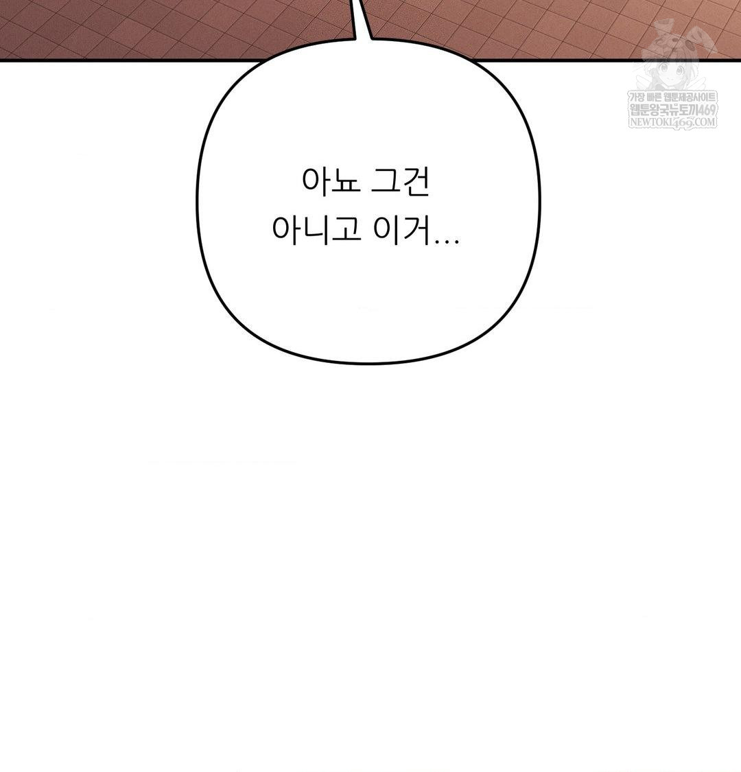 Happily Forever After Raw Chapter 11 - Page 150