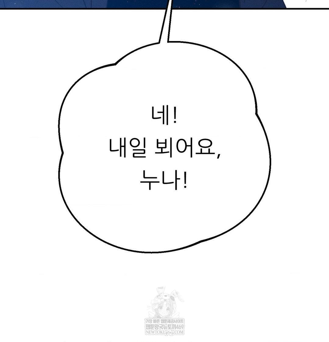 Happily Forever After Raw Chapter 11 - Page 157