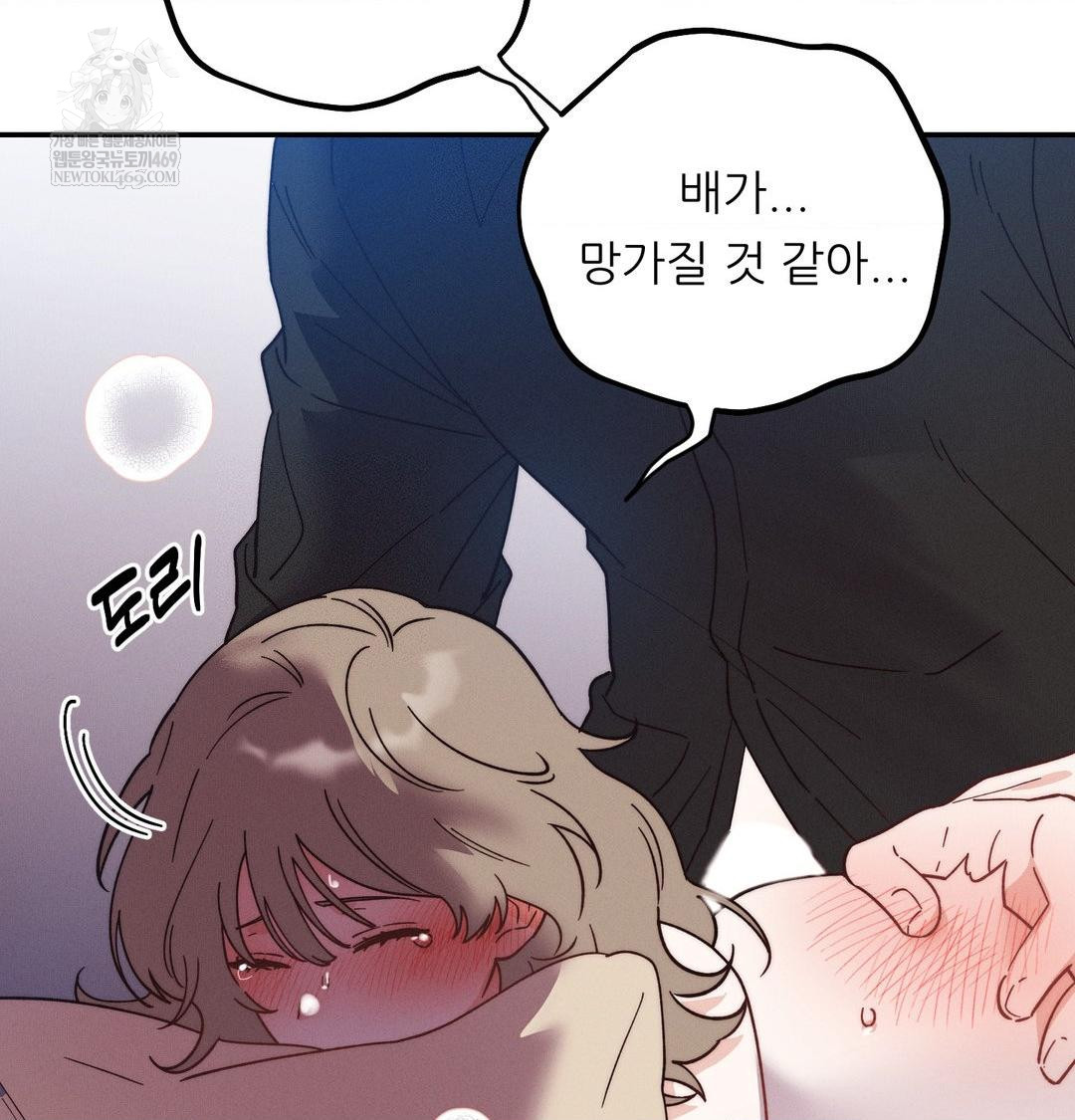 Happily Forever After Raw Chapter 11 - Page 16