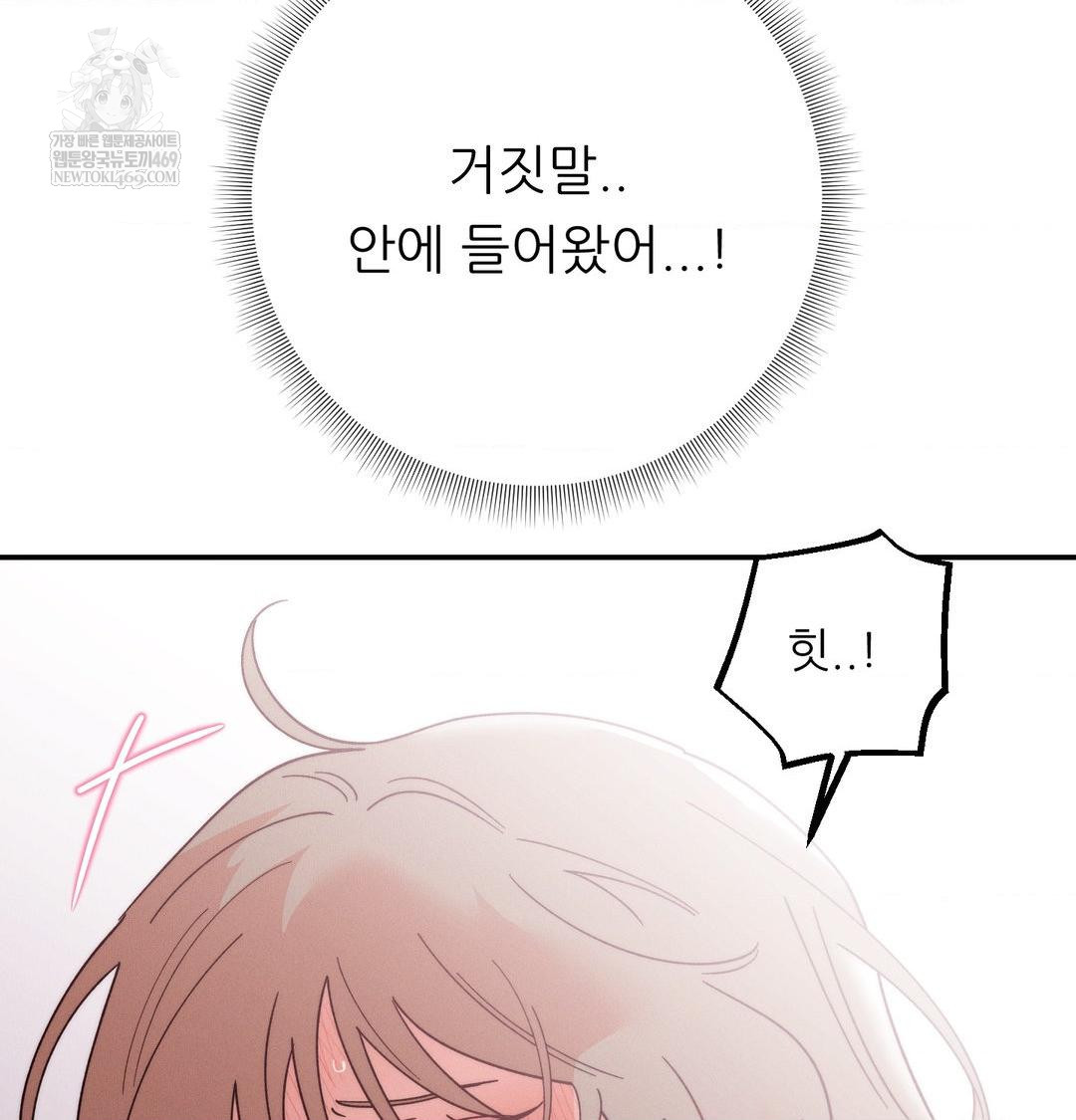 Happily Forever After Raw Chapter 11 - Page 3