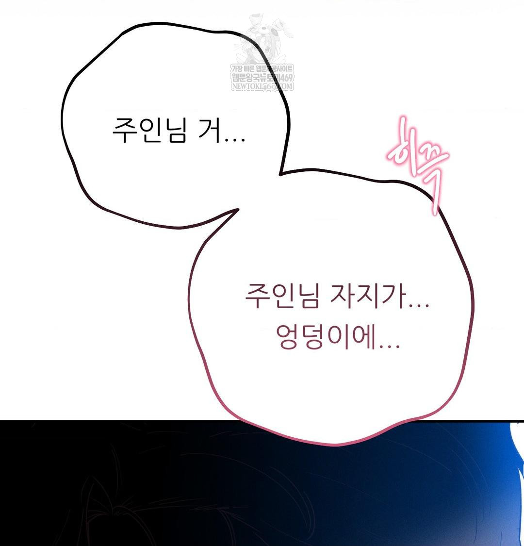 Happily Forever After Raw Chapter 11 - Page 38