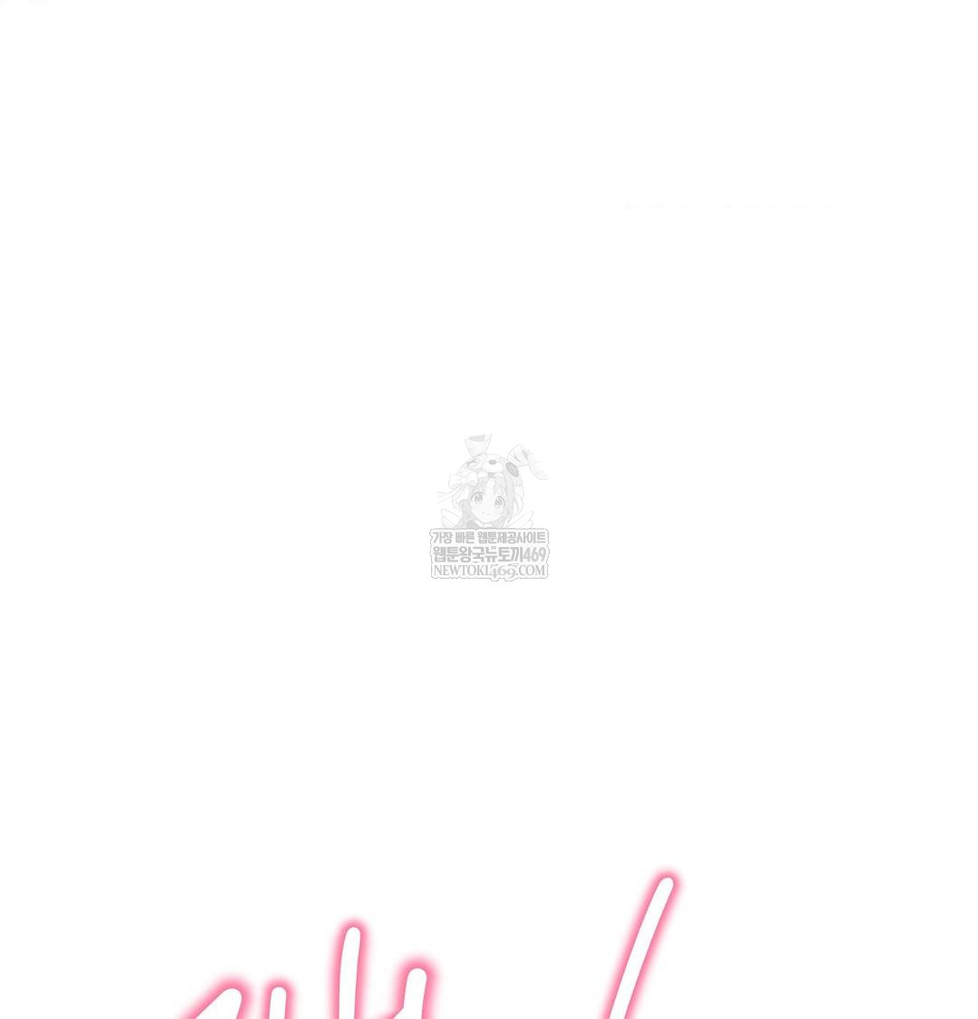 Happily Forever After Raw Chapter 11 - Page 54