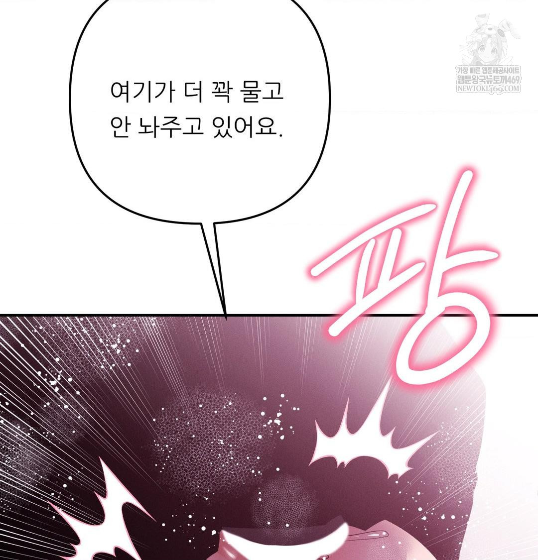 Happily Forever After Raw Chapter 11 - Page 61