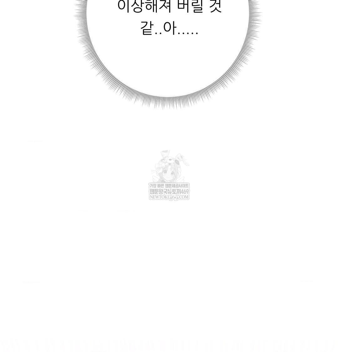 Happily Forever After Raw Chapter 11 - Page 66