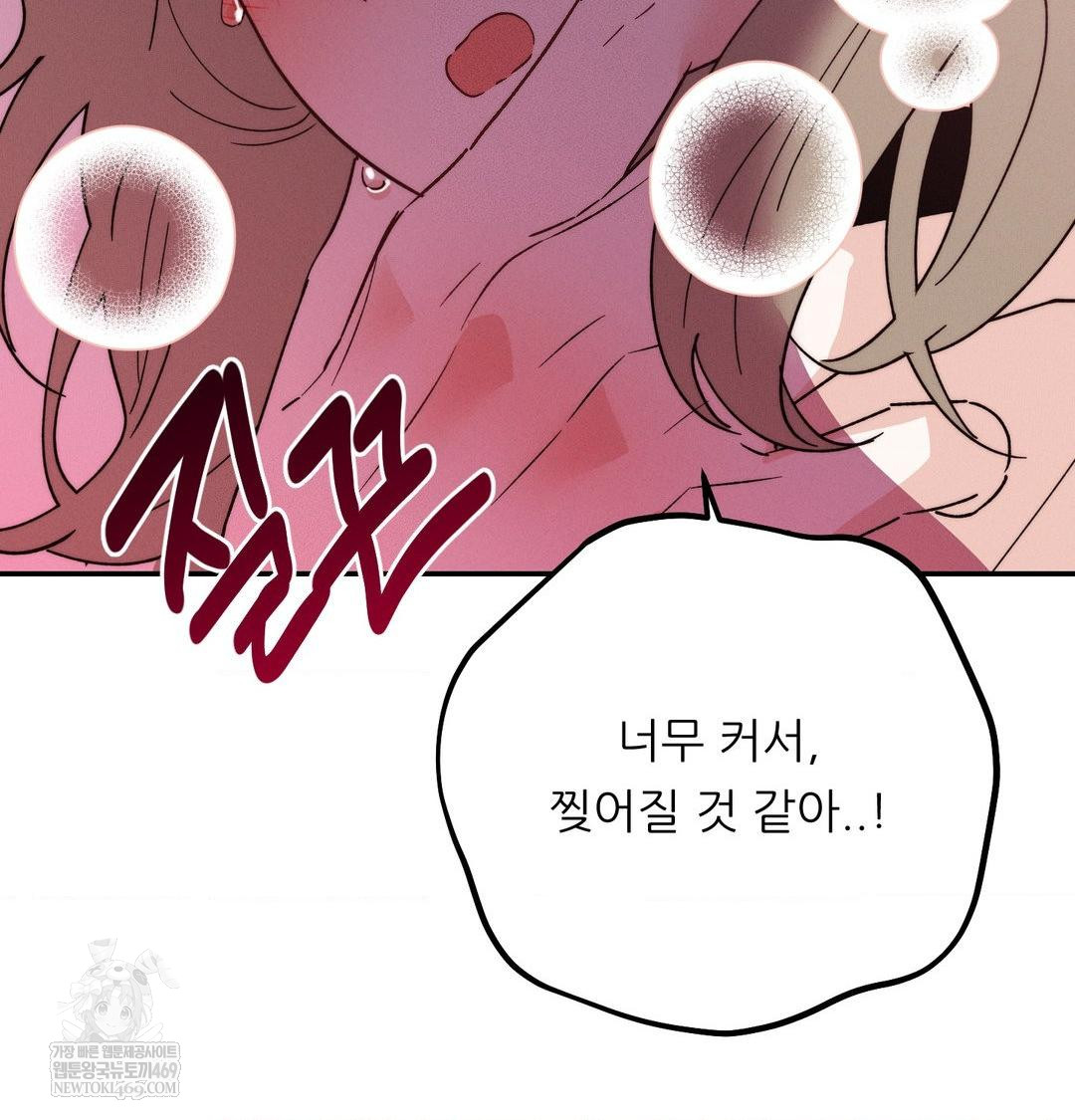 Happily Forever After Raw Chapter 11 - Page 8