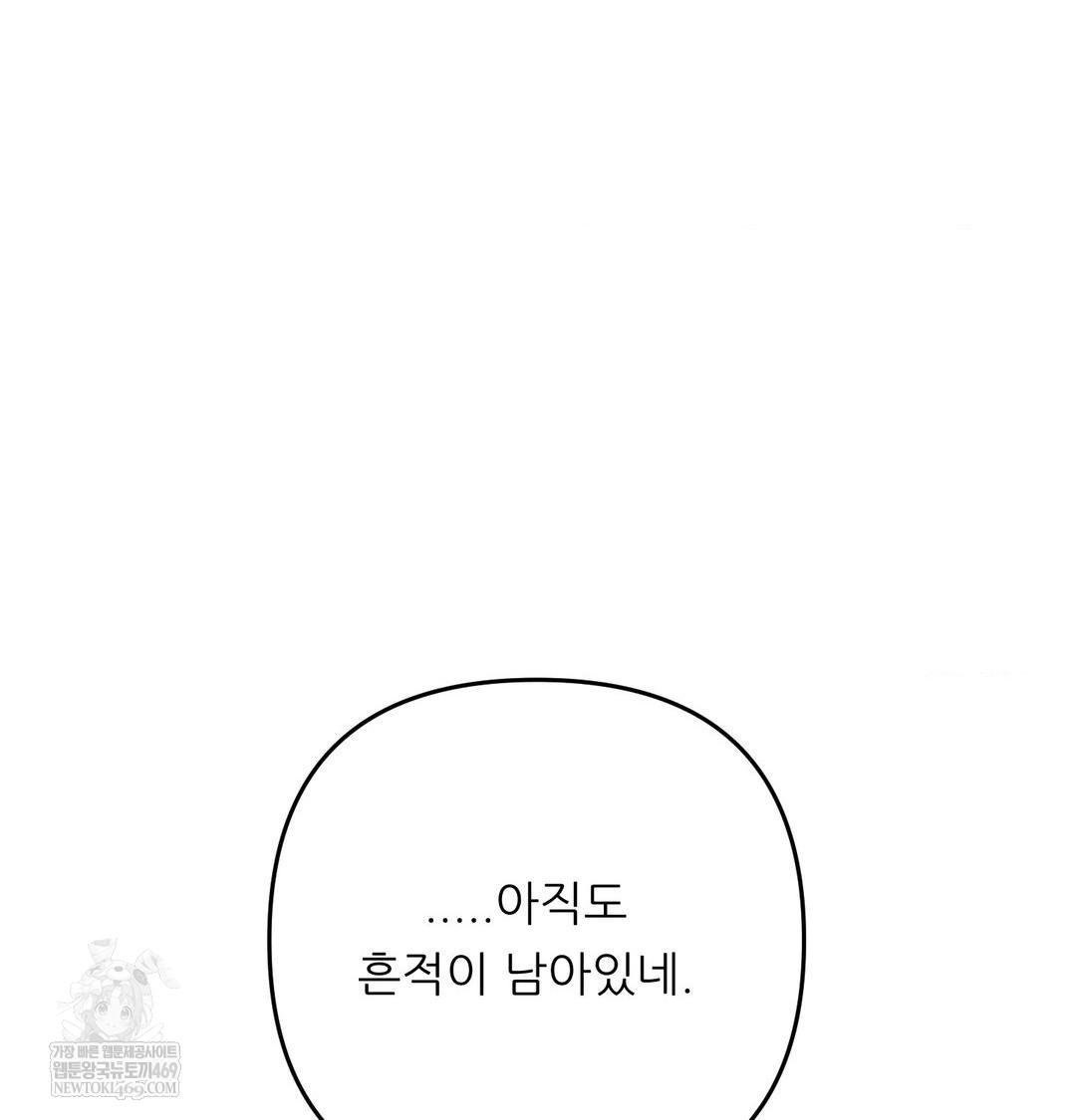 Happily Forever After Raw Chapter 11 - Page 81