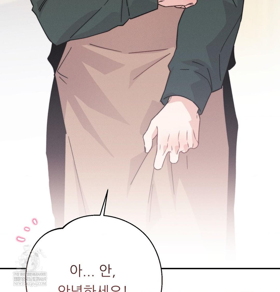 Happily Forever After Raw Chapter 11 - Page 98