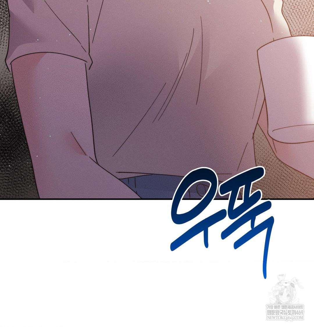 Happily Forever After Raw Chapter 12 - Page 11