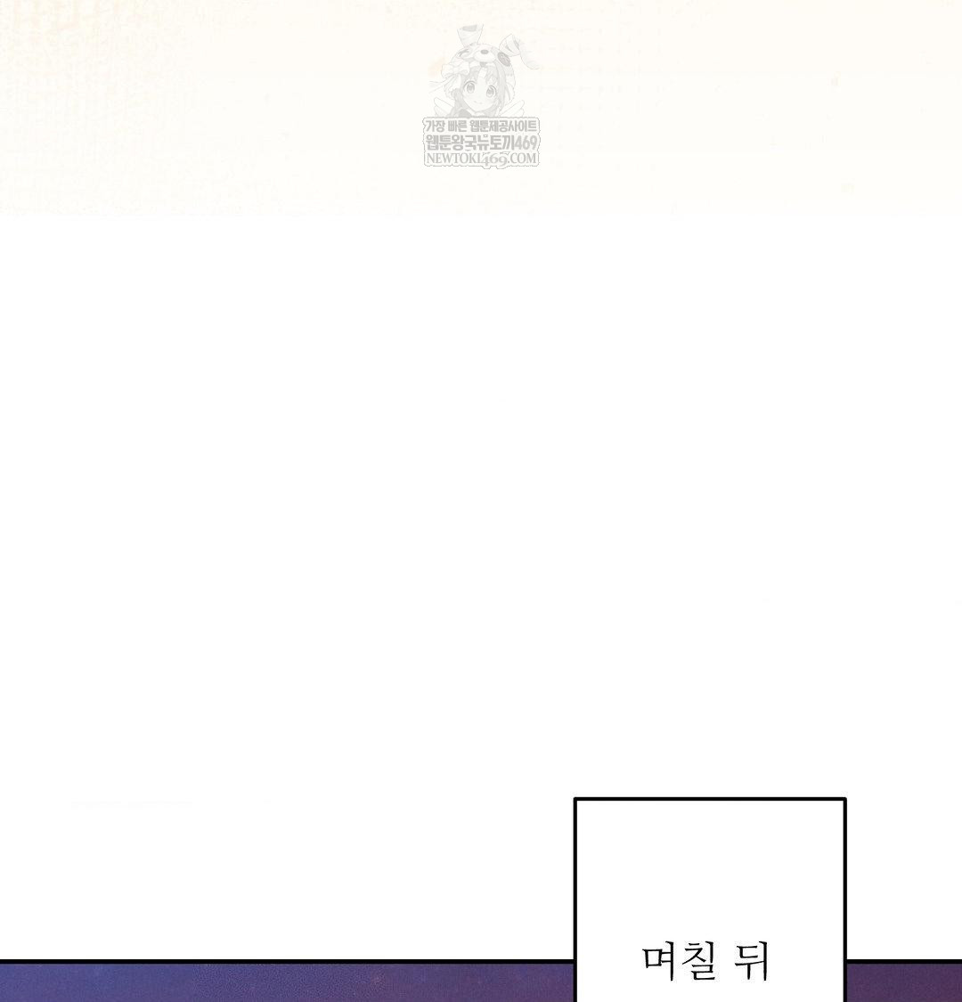 Happily Forever After Raw Chapter 12 - Page 129