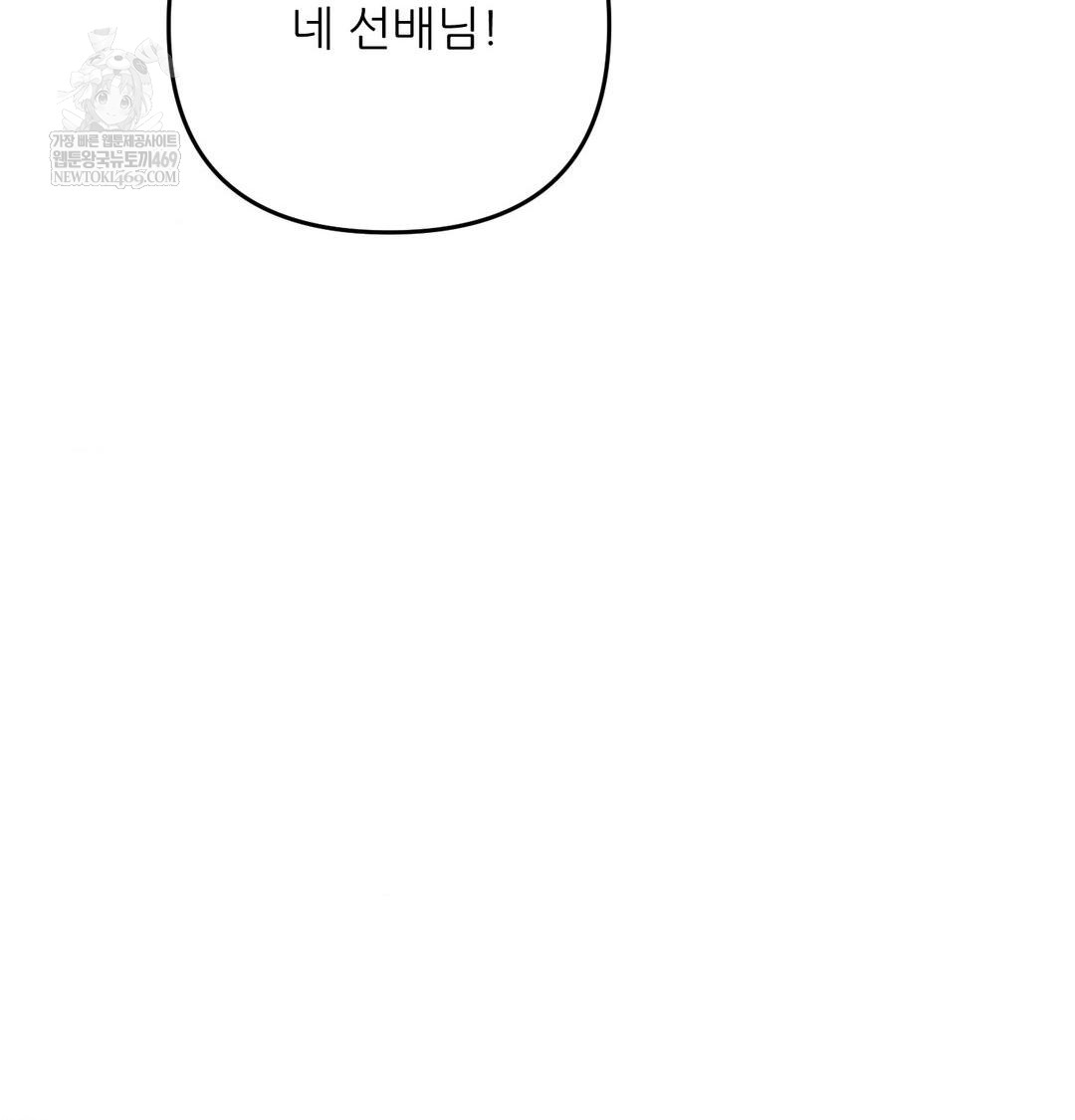 Happily Forever After Raw Chapter 12 - Page 134