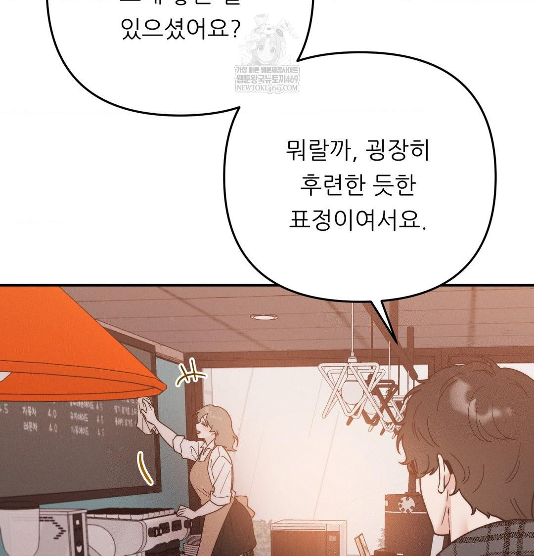 Happily Forever After Raw Chapter 12 - Page 138