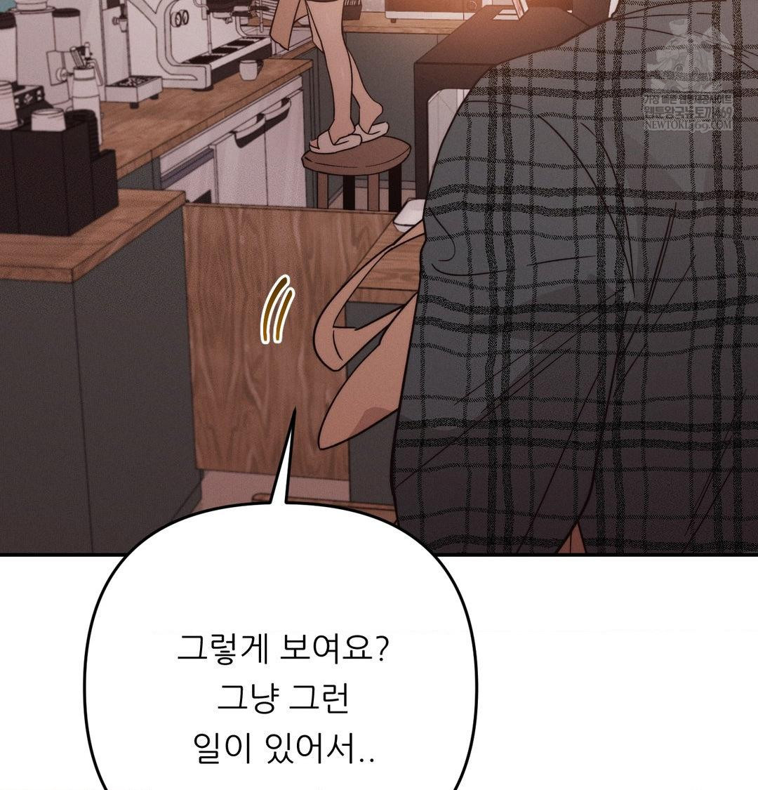 Happily Forever After Raw Chapter 12 - Page 139