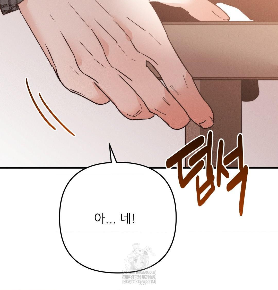 Happily Forever After Raw Chapter 12 - Page 145