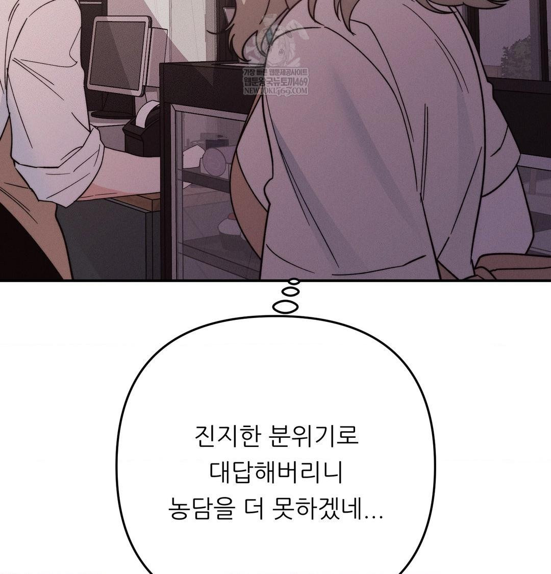 Happily Forever After Raw Chapter 13 - Page 104