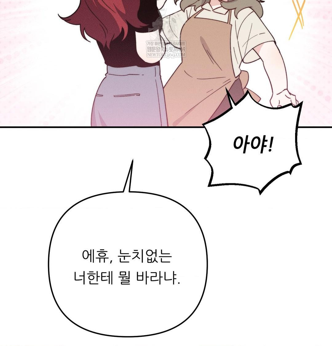 Happily Forever After Raw Chapter 13 - Page 118