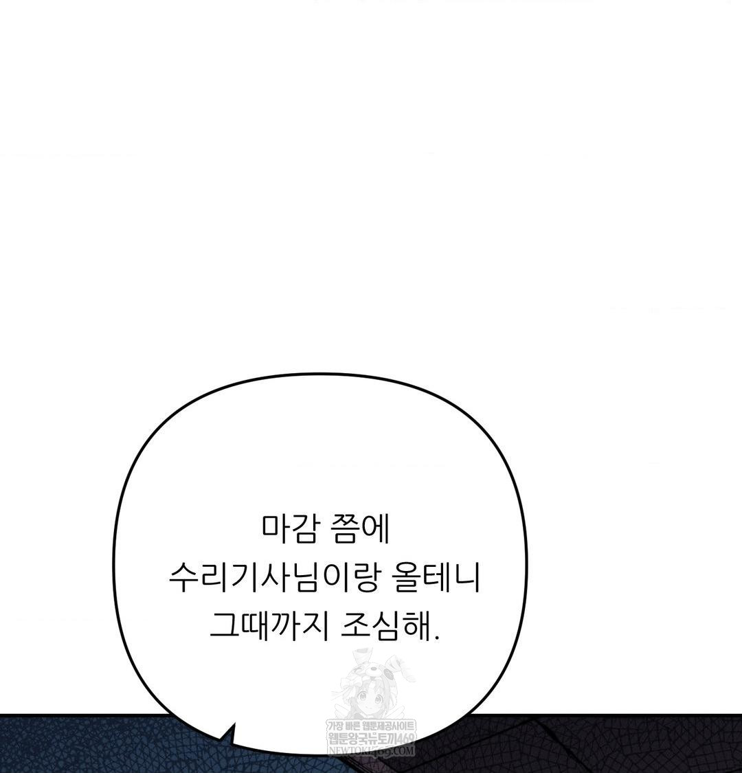 Happily Forever After Raw Chapter 13 - Page 125