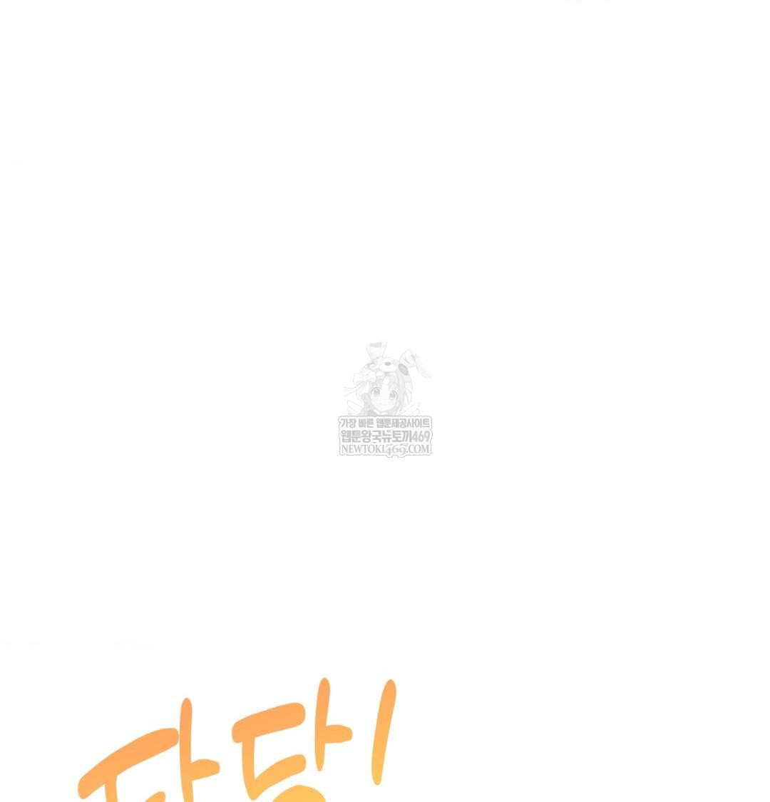 Happily Forever After Raw Chapter 13 - Page 128