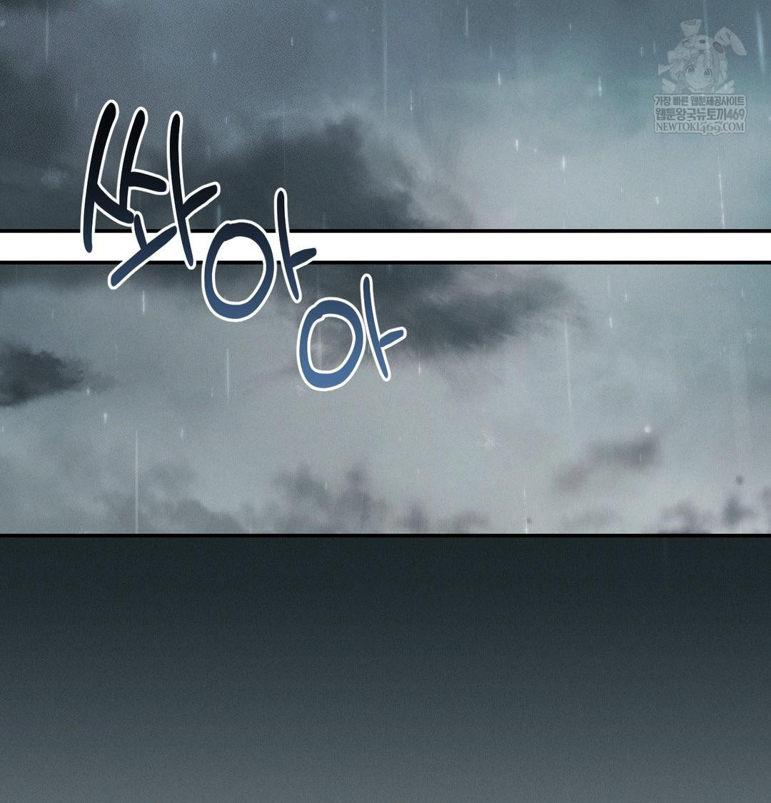 Happily Forever After Raw Chapter 13 - Page 135