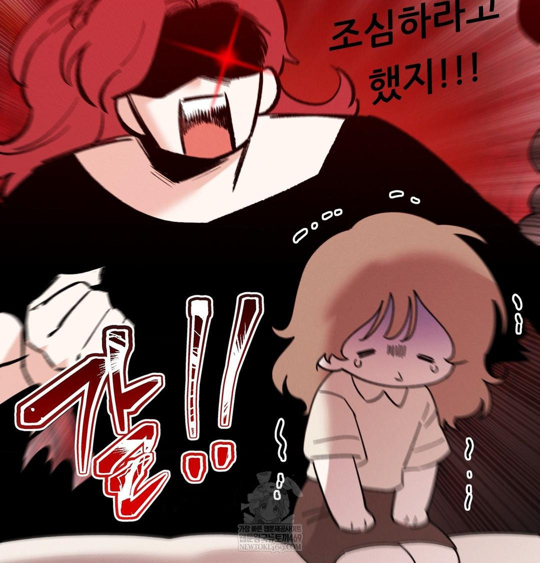 Happily Forever After Raw Chapter 13 - Page 149