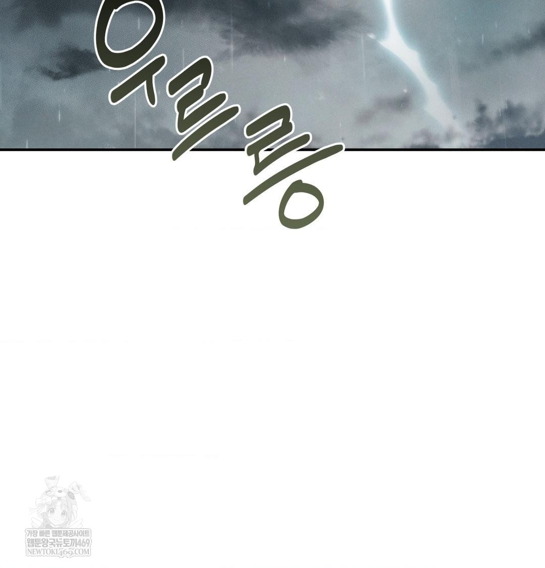 Happily Forever After Raw Chapter 13 - Page 158