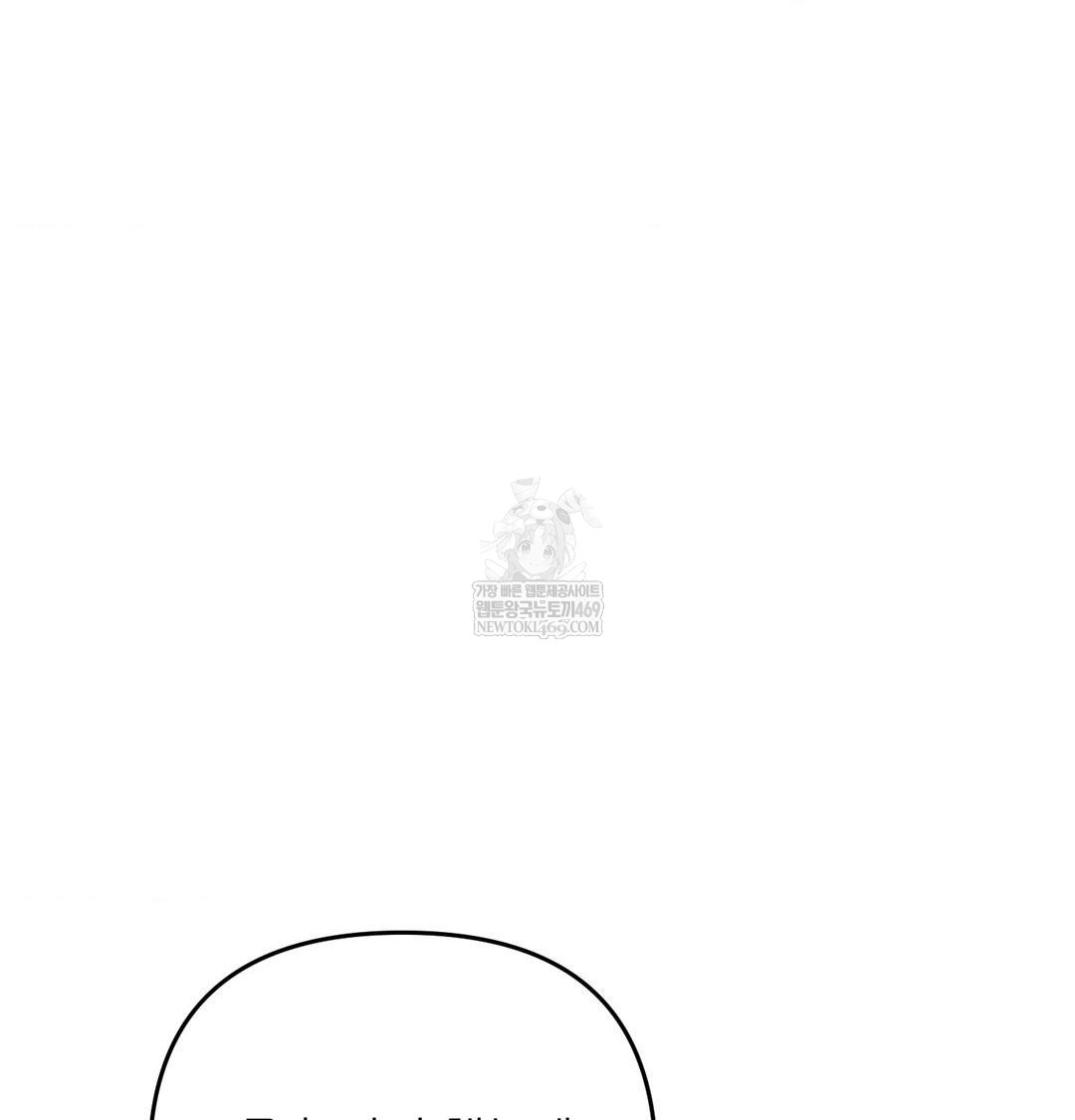 Happily Forever After Raw Chapter 13 - Page 177