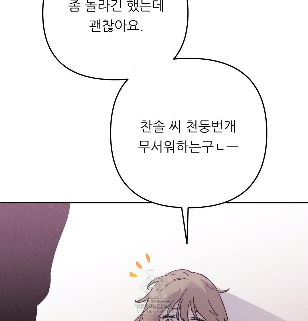 Happily Forever After Raw Chapter 13 - Page 178