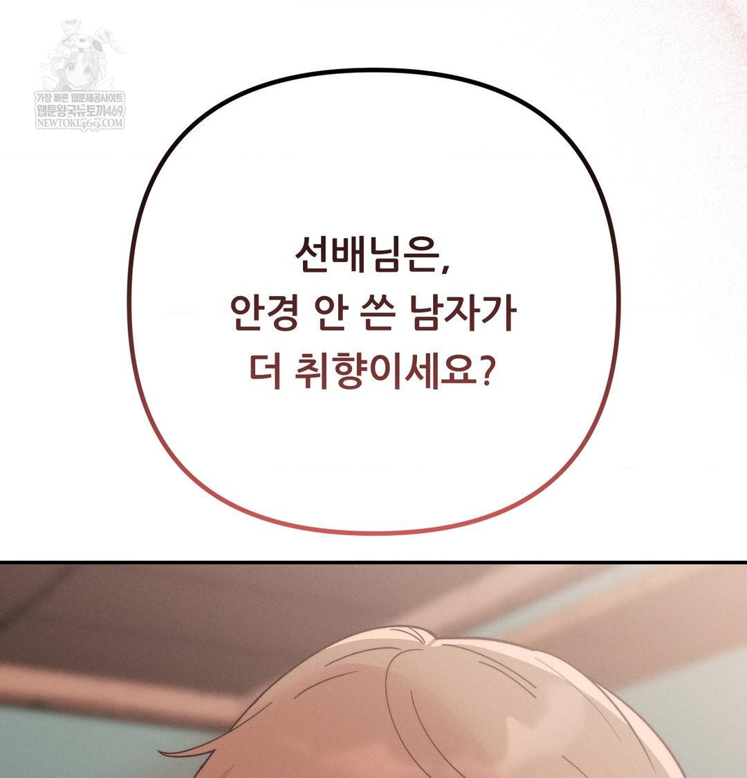 Happily Forever After Raw Chapter 13 - Page 19