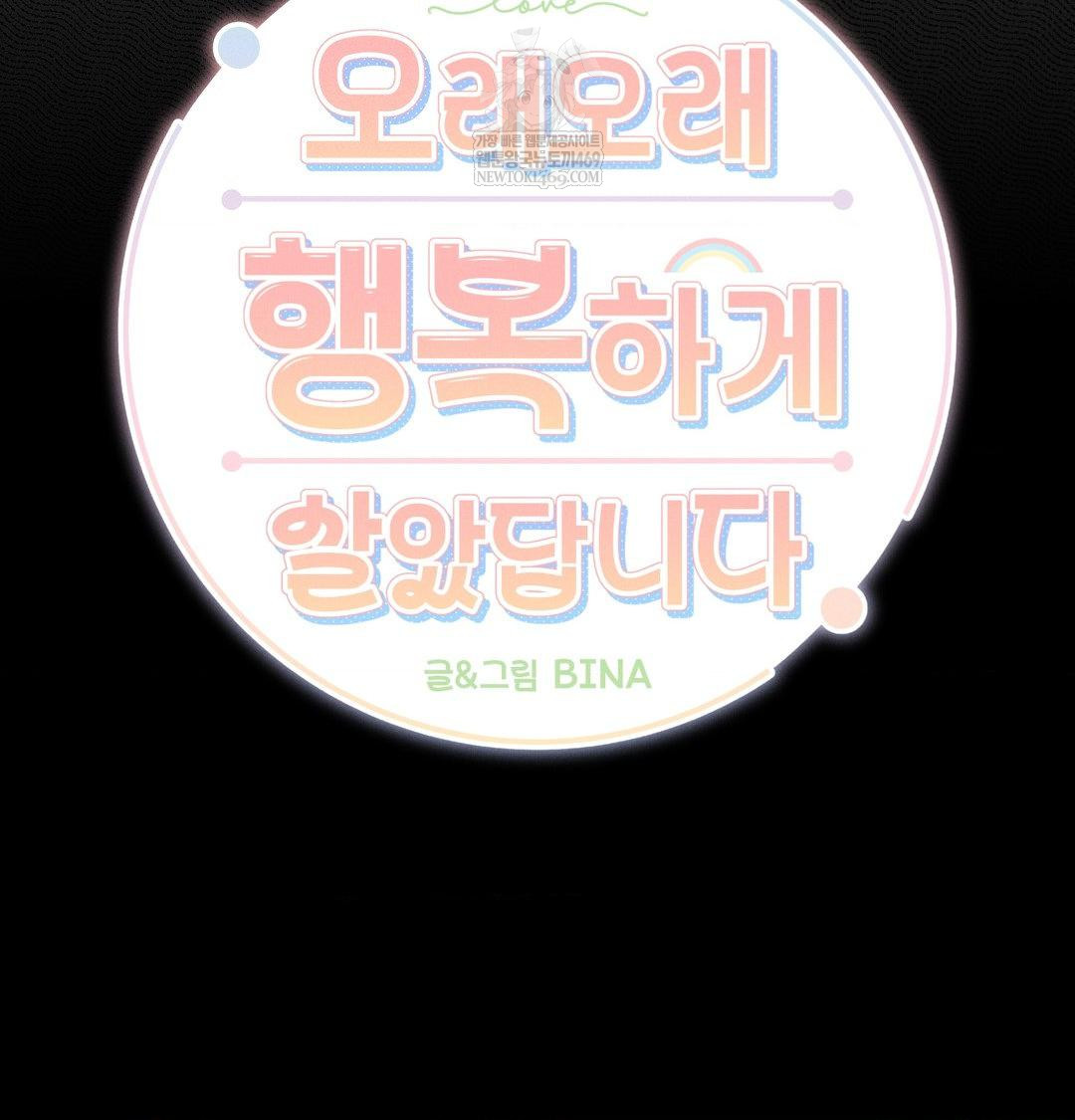 Happily Forever After Raw Chapter 13 - Page 29