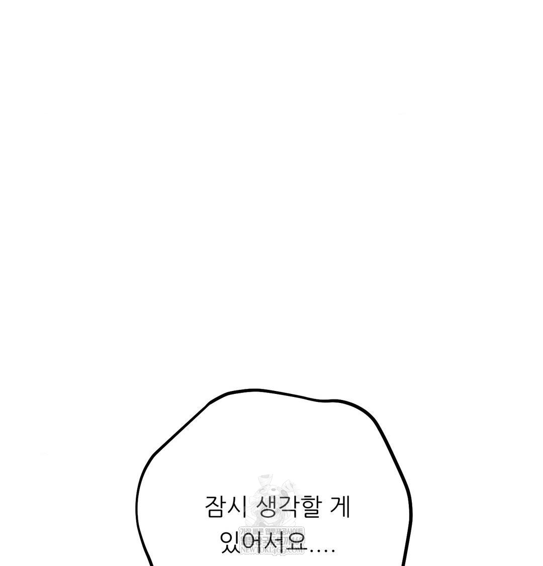 Happily Forever After Raw Chapter 13 - Page 6