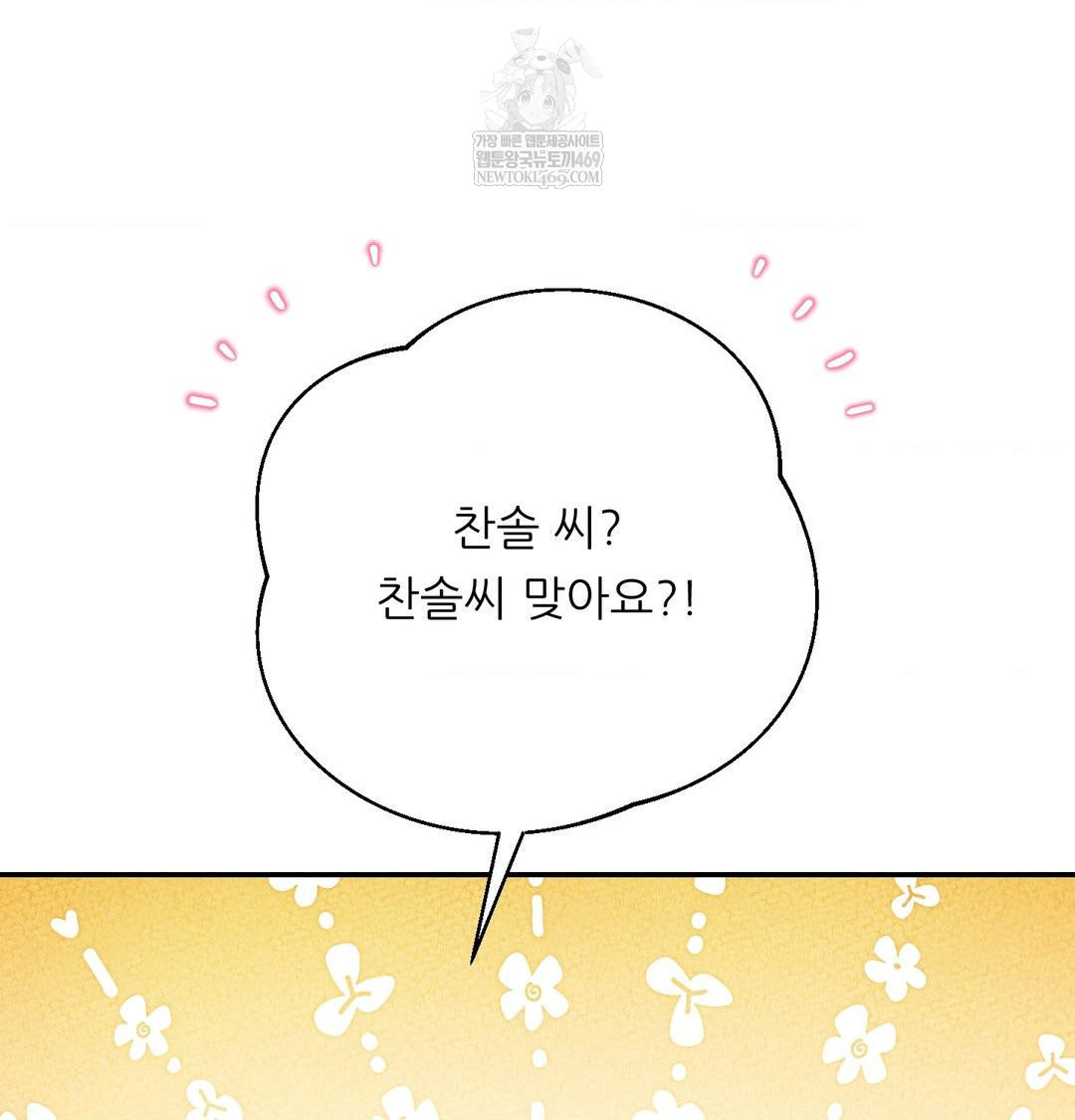 Happily Forever After Raw Chapter 13 - Page 78