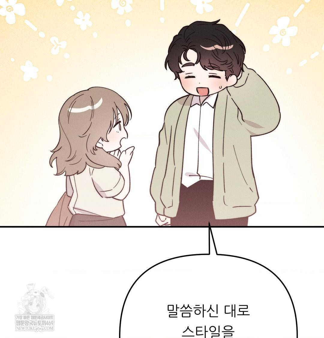 Happily Forever After Raw Chapter 13 - Page 79