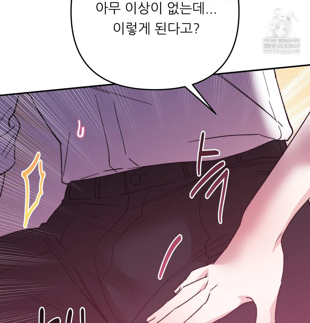 Happily Forever After Raw Chapter 14 - Page 101