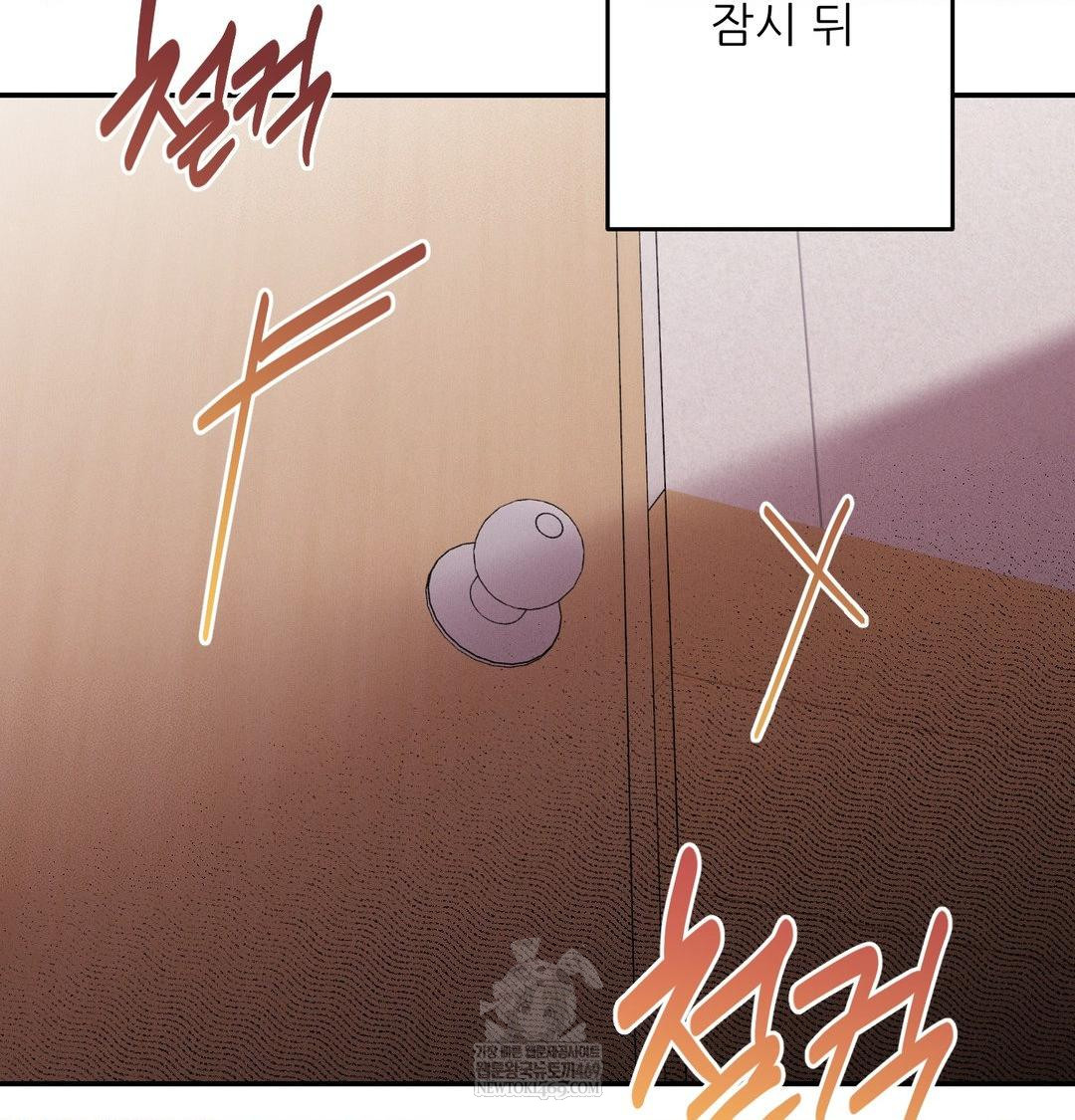 Happily Forever After Raw Chapter 14 - Page 157