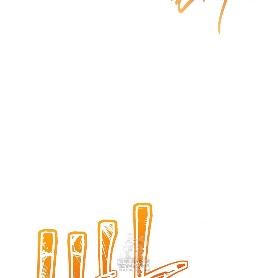 Happily Forever After Raw Chapter 14 - Page 158