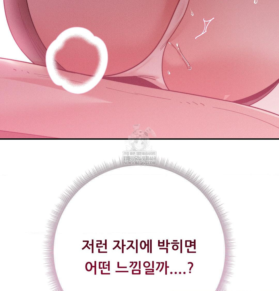 Happily Forever After Raw Chapter 14 - Page 2